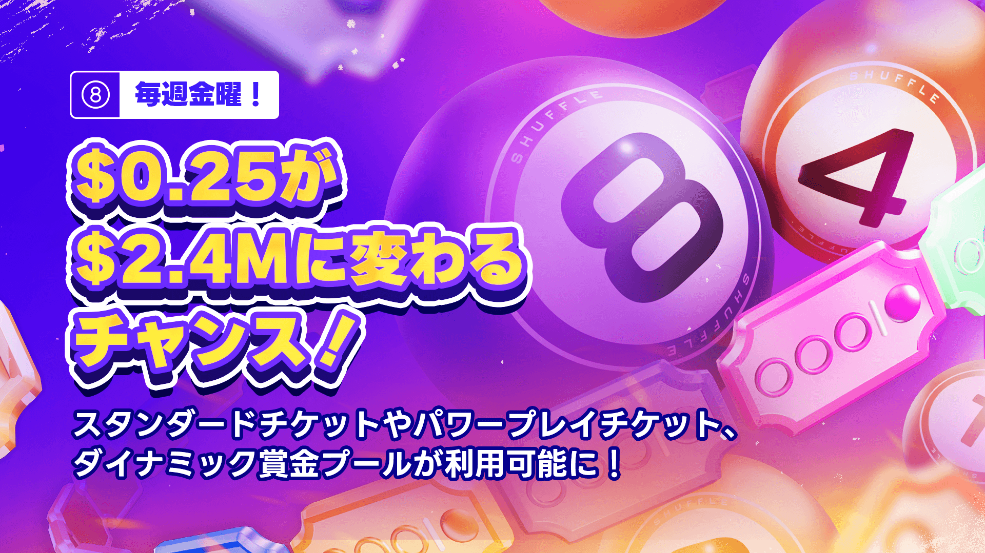 SHFL Lottery Upgrade