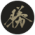 黒地に「勝」のロゴ