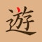 遊雅堂 square logo